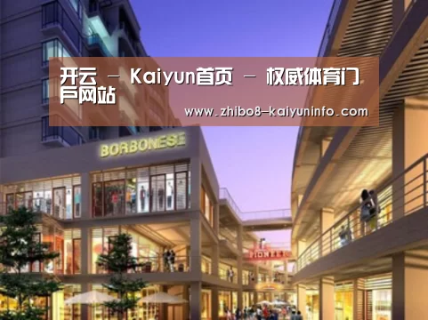 开云官网案例展示一